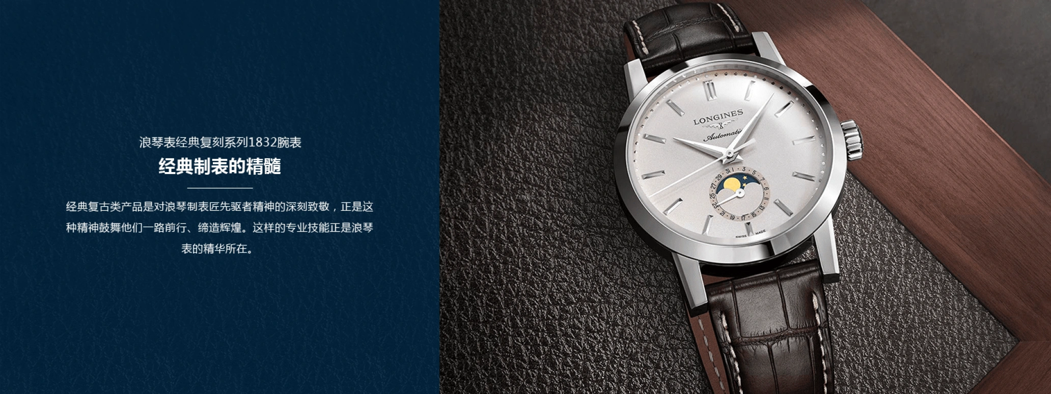 Longines,1832 40mm,40mm,Stainless Steel,Beige,Automatic,Date,64hours,L4,L4.825.4.92.2