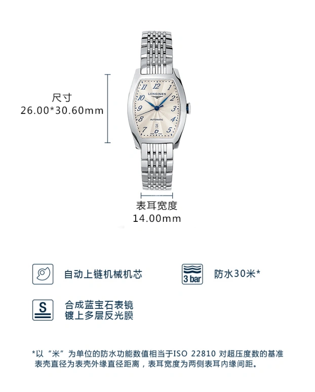Longines,Evidenza 26mm,26mm,Stainless Steel,Beige,Automatic,Date,40hours,L2,L2.142.4.73.6