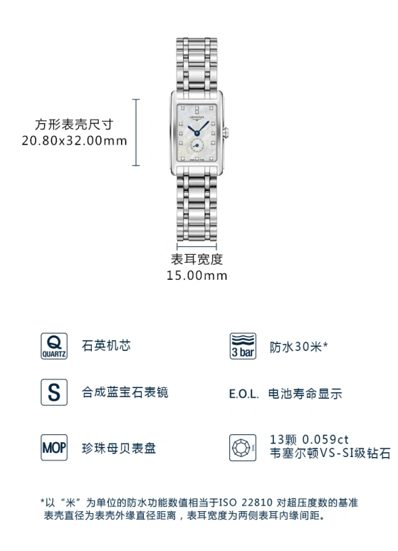 Longines,DolceVita 20.50mm,20.50mm,Stainless Steel,White,Quartz,Day,26280hours,L5,L5.255.4.87.6