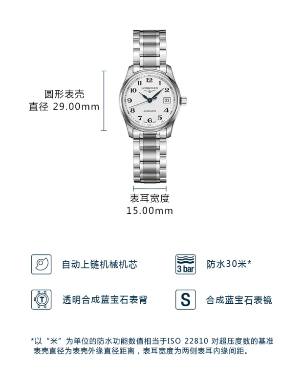 Longines,Master 29mm,29mm,Stainless Steel,White,Automatic,Date,40hours,L2,L2.257.4.78.6