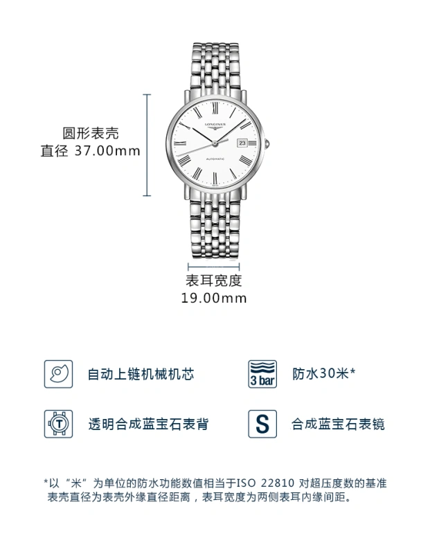 浪琴,博雅 37毫米,37毫米,不锈钢,白色,自动上弦,星期历,65小时,L4,L4.810.4.11.6