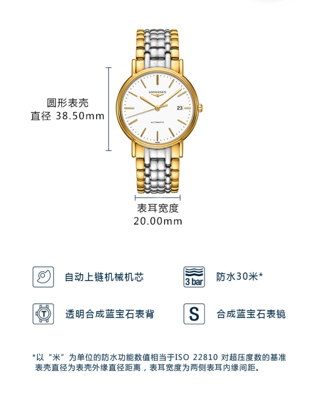 Longines,Presence 38.50mm,38.50mm,White,Automatic,Date,65hours,In-house Caliber,L4,L4.921.2.12.7