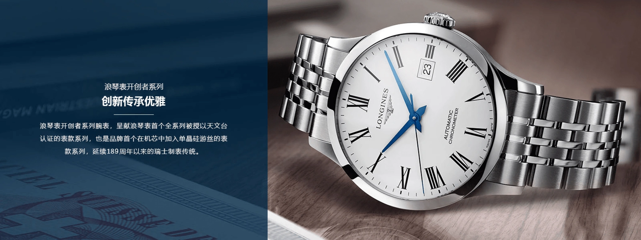 Longines,Record 26mm,26mm,Stainless Steel,White,Automatic,Date,40hours,L2,L2.320.4.87.6