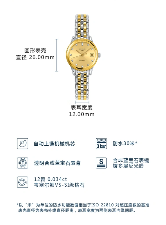 Longines,Flagship 26mm,26mm,Stainless Steel,Champagne,Automatic,Date,40hours,L4,L4.274.3.37.7