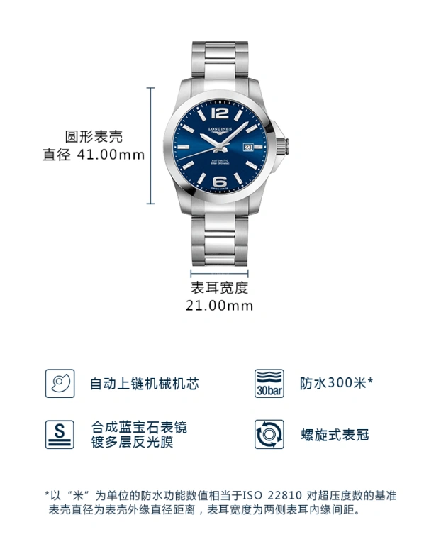 Longines,Conquest 41mm,41mm,Stainless Steel,Blue,Automatic,Day,72hours,L3,L3.777.4.99.6