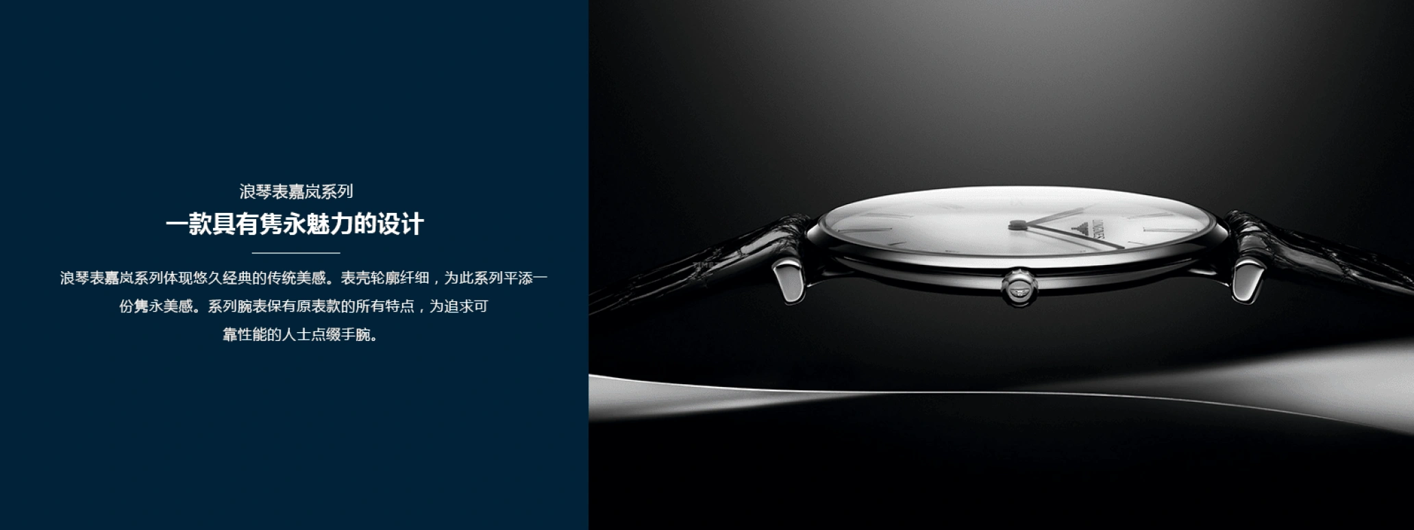 Longines,La Grande Classique 24mm,24mm,Stainless Steel,Black,White,Quartz,26280hours,In-house Caliber,L4,L4.209.4.87.6