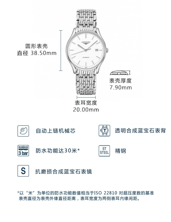 Longines,Lyre 38.50mm,38.50mm,Stainless Steel,White,Automatic,Date,64hours,L4,L4.960.4.12.6