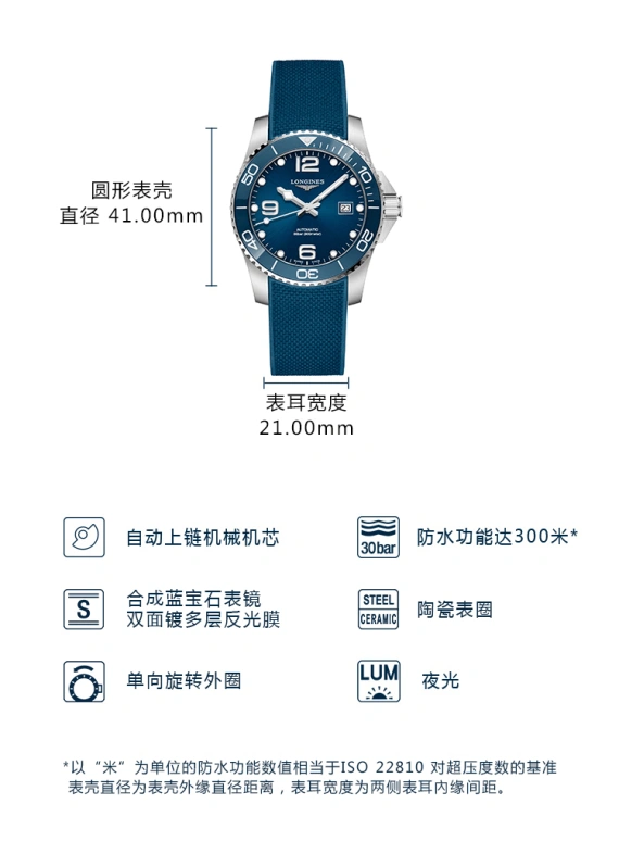 Longines,HydroConquest 41mm,41mm,Stainless Steel,Blue,Automatic,Date,65hours,L3,L3.781.4.96.9