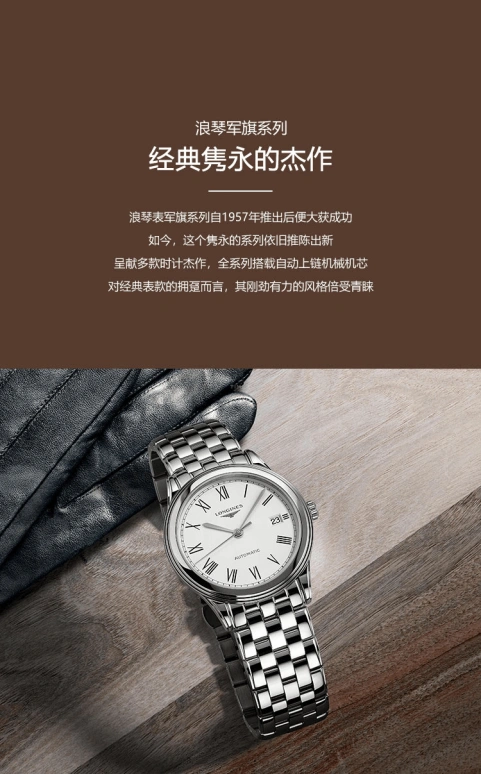 Longines,Flagship 30mm,30mm,Stainless Steel,Blue,Automatic,Date,40hours,L4,L4.374.4.92.6