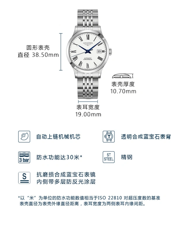 Longines,Record 38.50mm,38.50mm,Stainless Steel,White,Automatic,Date,64hours,L2,L2.820.4.11.6