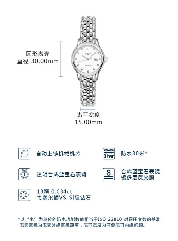Longines,Flagship 30mm,30mm,Stainless Steel,White,Automatic,Date,40hours,L4,L4.374.4.27.6