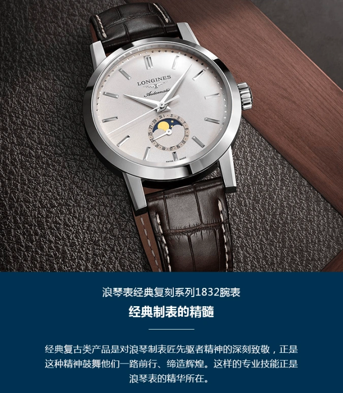 Longines,1832 40mm,40mm,Stainless Steel,Beige,Automatic,Date,64hours,L4,L4.825.4.92.2