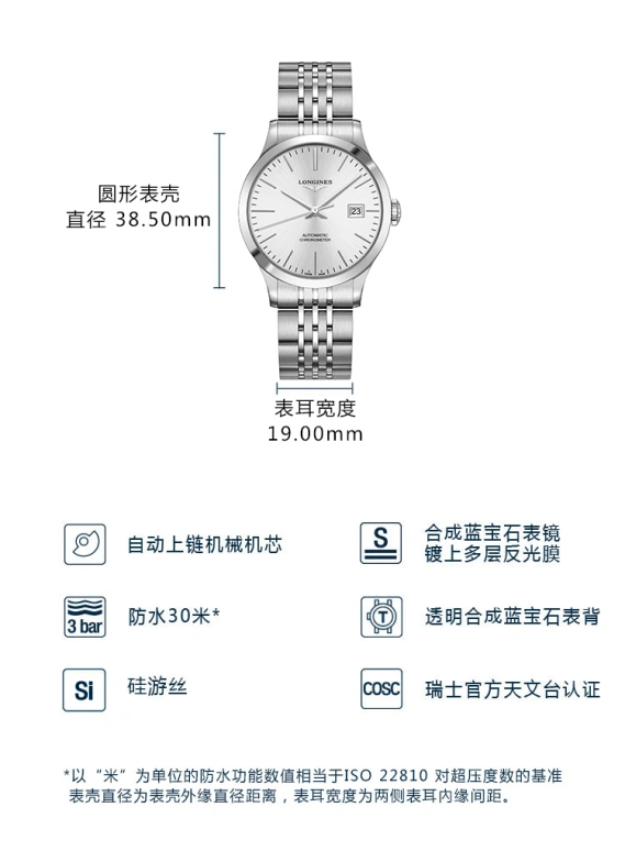 Longines,Record 38.50mm,38.50mm,Stainless Steel,Silver,Automatic,Date,40hours,L2,L2.820.4.72.6