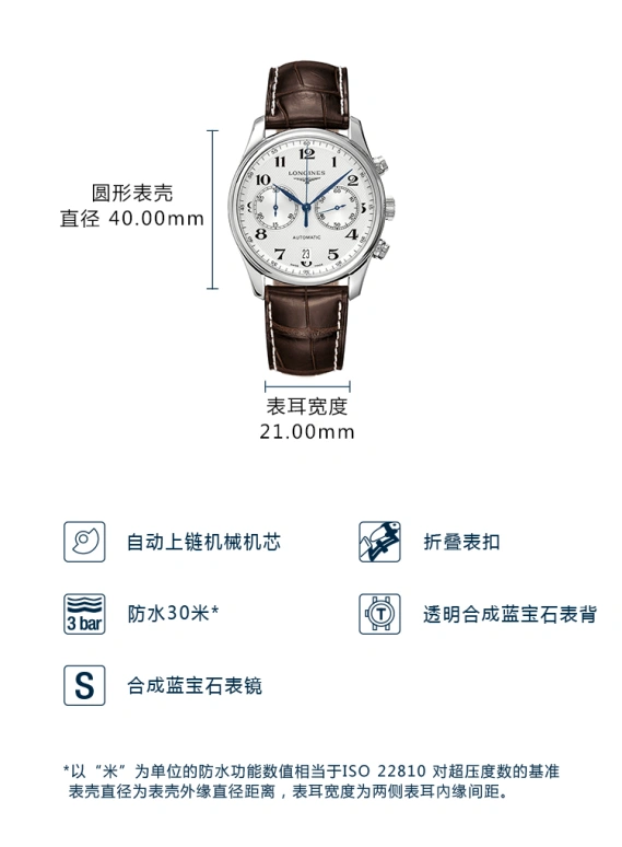 浪琴,名匠 40毫米,40毫米,不锈钢,银色,自动上弦,计时,星期历,L2,L2.629.4.78.3