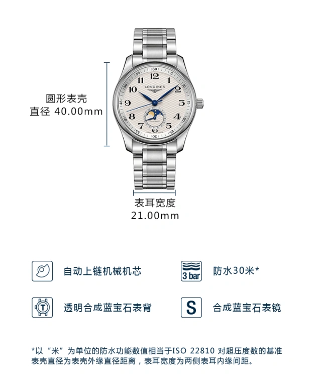 Longines,Master 40mm,40mm,Stainless Steel,Silver,Automatic,Moonphase,Day,L2,L2.909.4.78.6