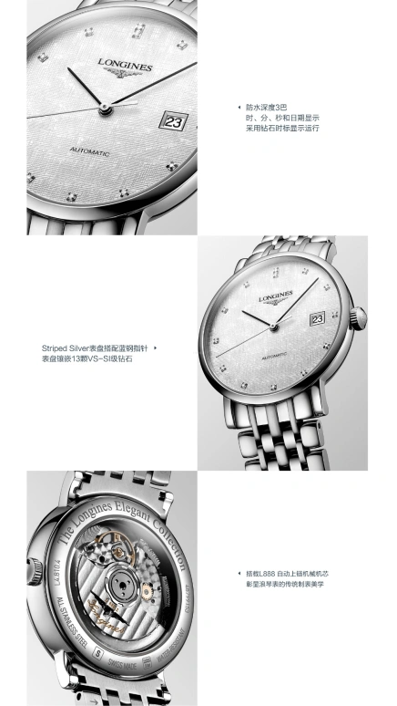 Longines,Elegant 37mm,37mm,Stainless Steel,Silver,Automatic,Date,65hours,L4,L4.810.4.77.6