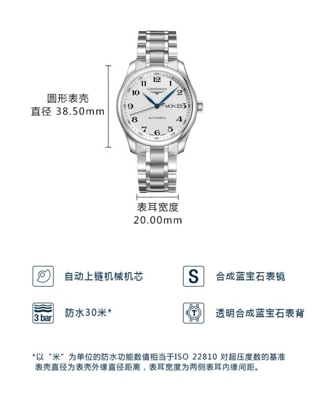 Longines,Master 38.50mm,38.50mm,Stainless Steel,Silver,Automatic,Date,Day,L2,L2.755.4.78.6