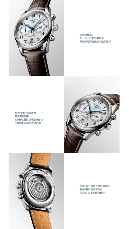 浪琴,名匠 40毫米,40毫米,不锈钢,银色,自动上弦,计时,星期历,L2,L2.629.4.78.3