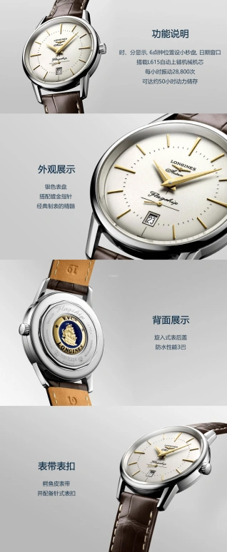 Longines,Heritage Classic 38.50mm,38.50mm,Stainless Steel,Silver,Automatic,Date,42hours,L4,L4.795.4.78.2