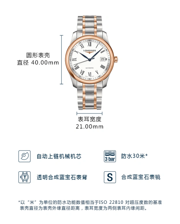 Longines,Master 40mm,40mm,Pink Gold,Stainless Steel,White,Automatic,Date,65hours,L2,L2.793.5.11.7