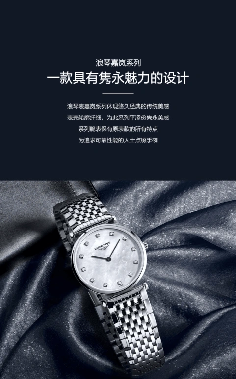 Longines,La Grande Classique 24mm,24mm,Stainless Steel,White,Quartz,26280hours,In-house Caliber,L4,L4.209.4.11.6