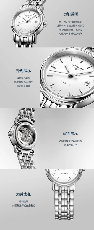 Longines,Presence 25.50mm,25.50mm,Stainless Steel,White,Automatic,Date,38hours,L4,L4.321.4.12.6