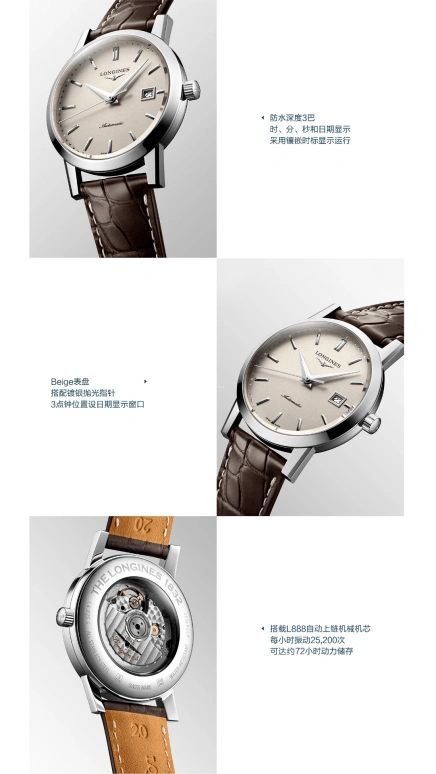 Longines,1832 40mm,40mm,Stainless Steel,Beige,Automatic,Date,64hours,L4,L4.825.4.92.2
