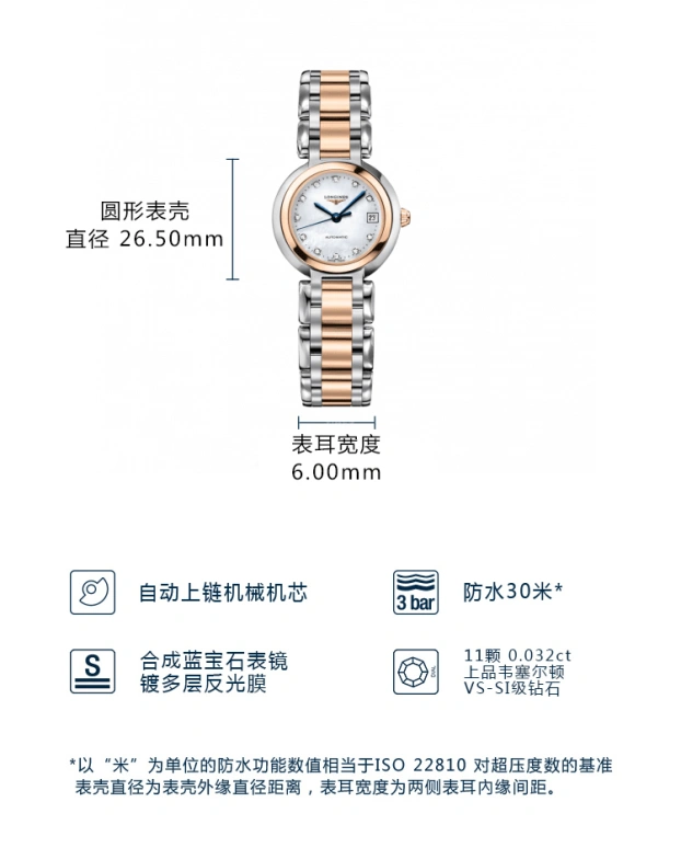 Longines,PrimaLuna 26.50mm,26.50mm,Stainless Steel,White,Automatic,Date,40hours,L8,L8.111.5.87.6