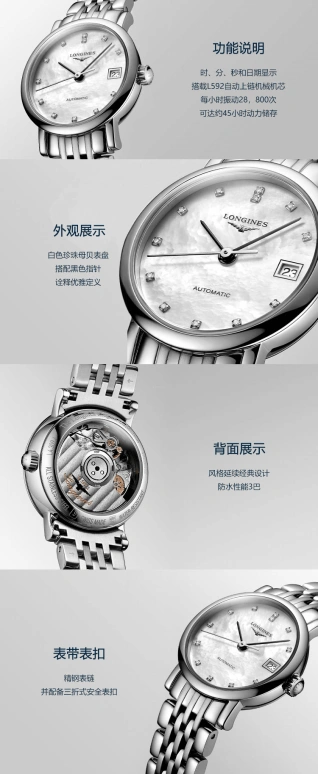Longines,Elegant 25.50mm,25.50mm,Stainless Steel,White,Automatic,Date,40hours,L4,L4.309.4.87.6