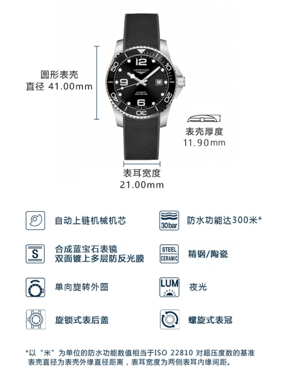Longines,HydroConquest 41mm,41mm,Stainless Steel,Black,Automatic,Date,65hours,L3,L3.781.4.56.9