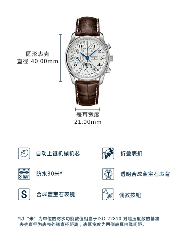 Longines,Master 40mm,40mm,Stainless Steel,Silver,Automatic,Chronograph,Moonphase,Month,Date,66hours,In-house Caliber,L2,L2.673.4.78.3