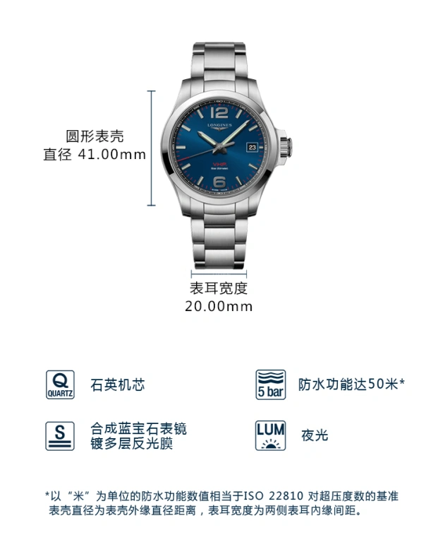 Longines,Conquest V.H.P. 41mm,41mm,Stainless Steel,Blue,Quartz,Date,In-house Caliber,L3,L3.716.4.96.6