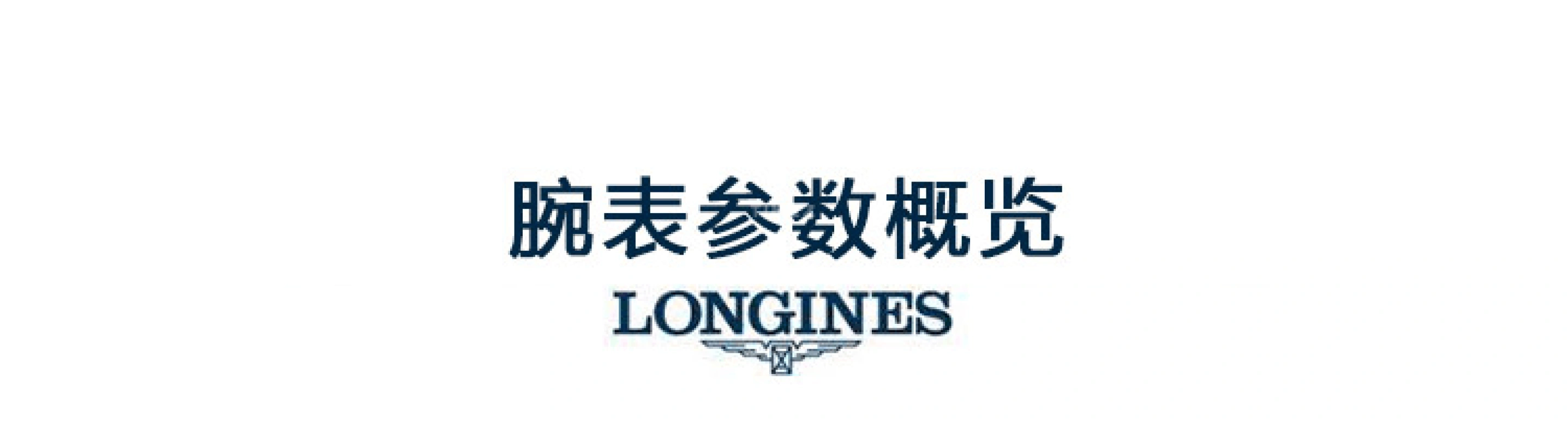 Longines,PrimaLuna 30.50mm,30.50mm,Stainless Steel,White,Quartz,Moonphase,Date,L8,L8.115.4.87.6