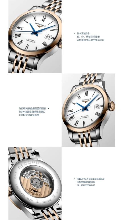 Longines,Record 30mm,30mm,Pink Gold,Stainless Steel,White,Automatic,Date,40hours,L2,L2.321.5.11.7