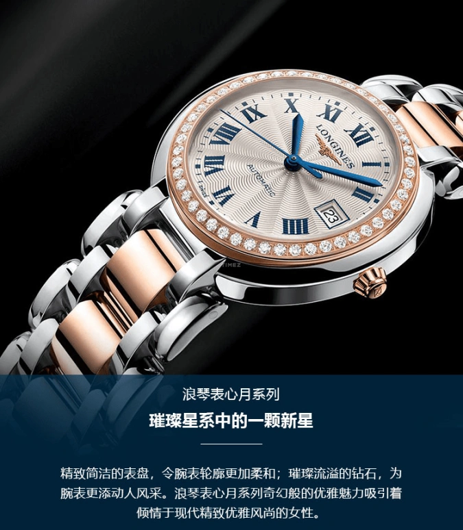Longines,PrimaLuna 26.50mm,26.50mm,Stainless Steel,Silver,Automatic,Date,40hours,L8,L8.111.4.71.6