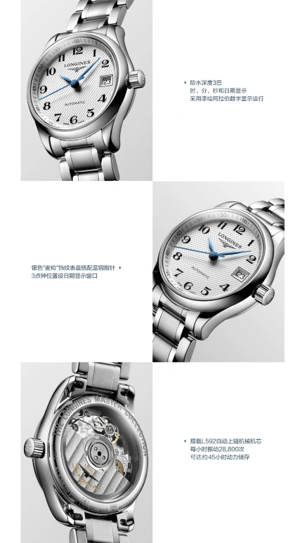 Longines,Master 25.50mm,25.50mm,Stainless Steel,Beige,Automatic,Date,40hours,L2,L2.128.4.78.6