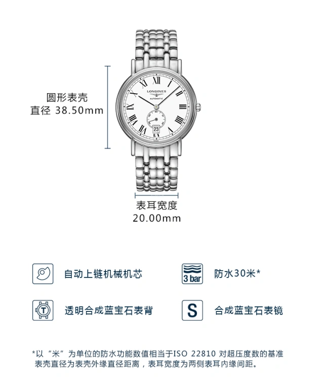 Longines,Presence 38.50mm,38.50mm,Stainless Steel,White,Automatic,Date,42hours,L4,L4.805.4.11.6