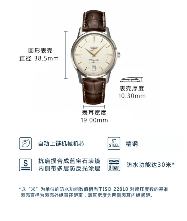 Longines,Heritage Classic 38.50mm,38.50mm,Stainless Steel,Silver,Automatic,Date,42hours,L4,L4.795.4.78.2