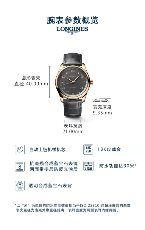 Longines,Heritage Classic 40mm,40mm,Rose Gold,Black,Automatic,64hours,In-house Caliber,L2,L2.793.8.73.2