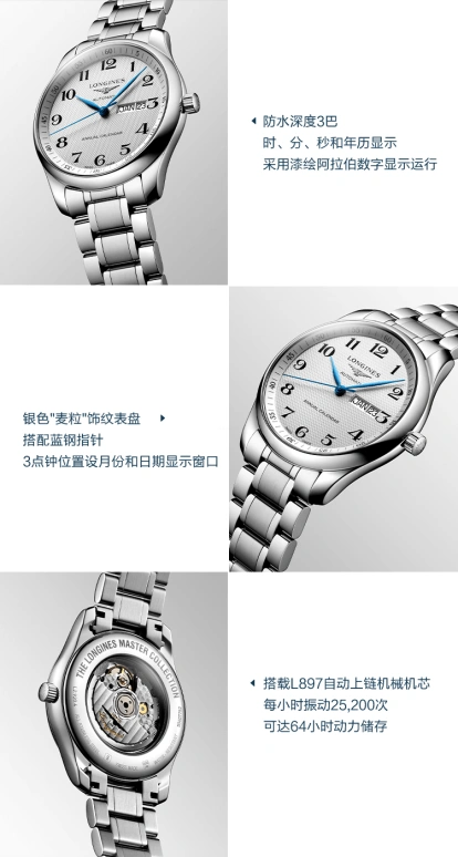 Longines,Heritage Classic 42mm,42mm,Stainless Steel,Silver,Automatic,Annual Calendar,Month,Day,L2,L2.920.4.78.6