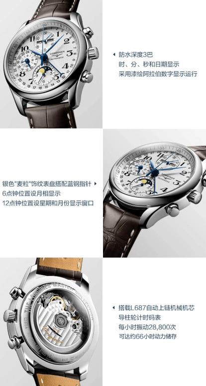 Longines,Master 40mm,40mm,Stainless Steel,Silver,Automatic,Chronograph,Moonphase,Month,Date,66hours,In-house Caliber,L2,L2.673.4.78.3