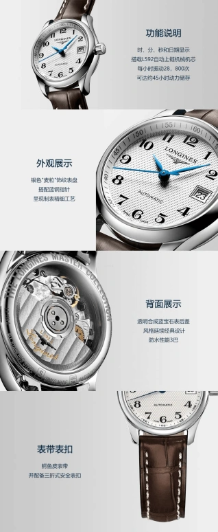 Longines,Master 25.50mm,25.50mm,Stainless Steel,Beige,Automatic,Date,40hours,L2,L2.128.4.78.3