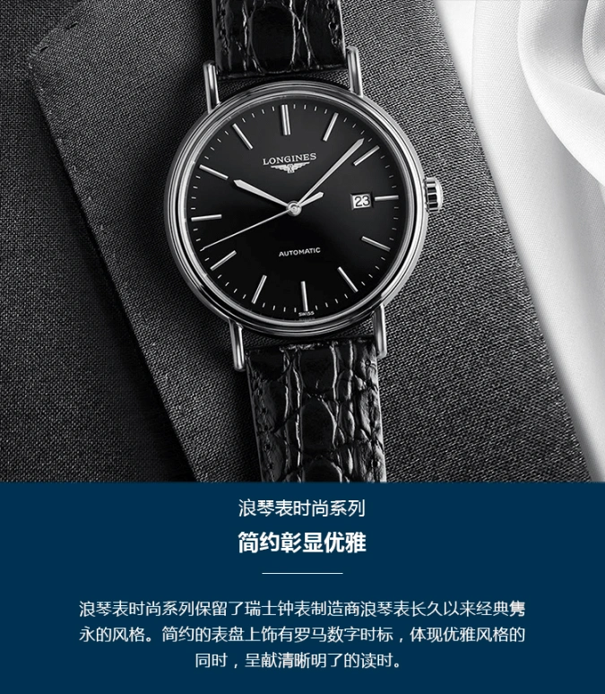 Longines,Presence 38.50mm,38.50mm,Stainless Steel,White,Automatic,Day,42hours,L4,L4.805.1.11.2