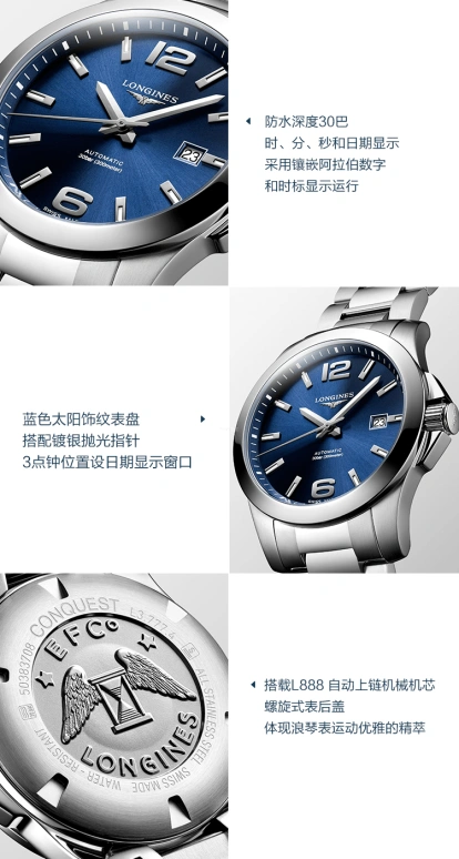 Longines,Conquest 41mm,41mm,Stainless Steel,Blue,Automatic,Day,72hours,L3,L3.777.4.99.6