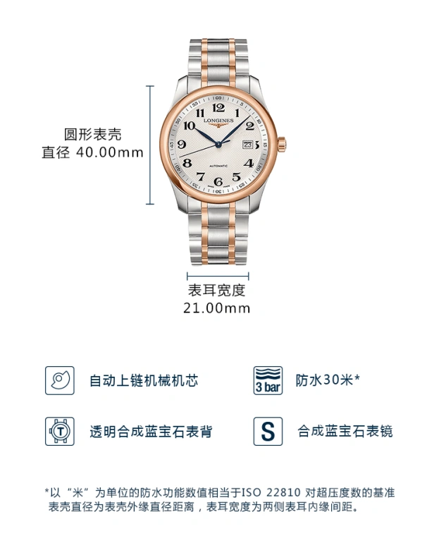 Longines,Master 40mm,40mm,Pink Gold,Stainless Steel,Silver,Automatic,Date,65hours,L2,L2.793.5.79.7