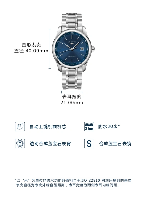 Longines,Master 40mm,40mm,Stainless Steel,Blue,Automatic,Date,65hours,L2,L2.793.4.92.6