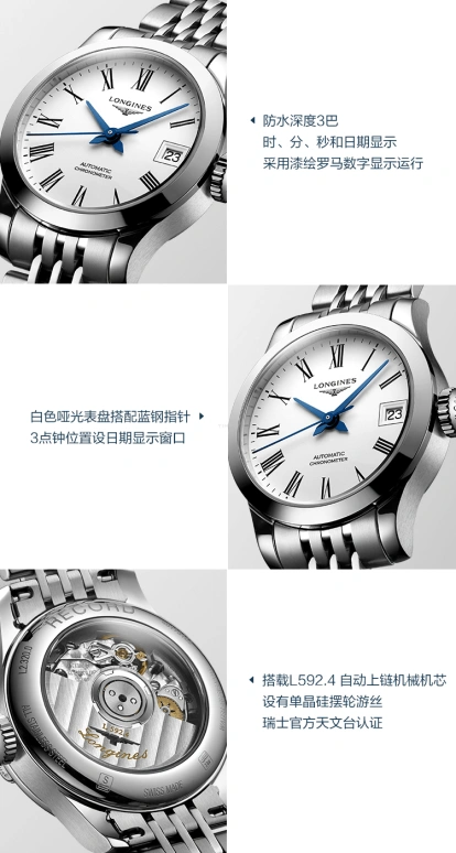 Longines,Record 26mm,26mm,Stainless Steel,White,Automatic,Date,40hours,L2,L2.320.4.11.6