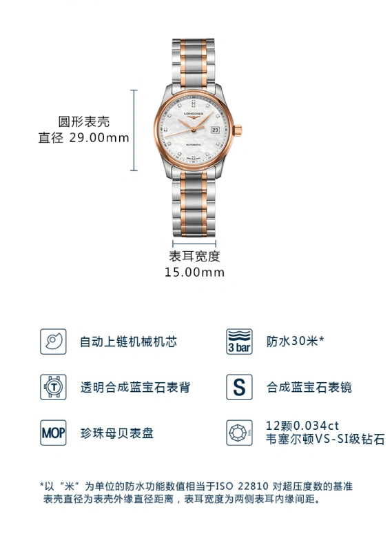 Longines,Master 29mm,29mm,Pink Gold,Stainless Steel,Automatic,Date,40hours,L2,L2.257.5.89.7