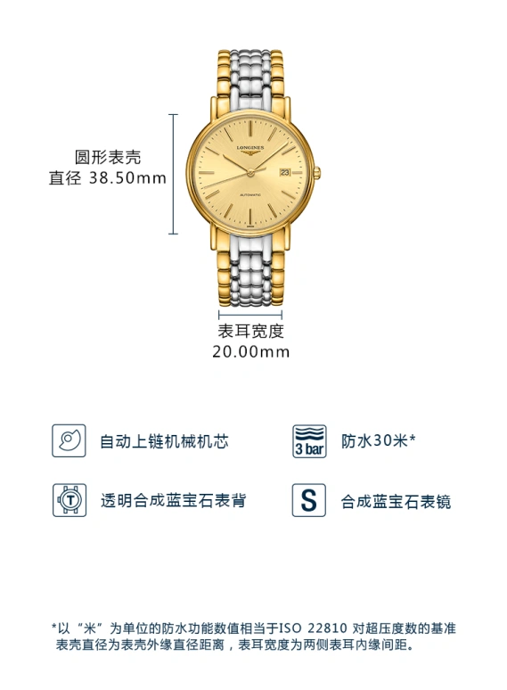 Longines,Presence 38.50mm,38.50mm,Champagne,Automatic,Date,65hours,In-house Caliber,L4,L4.921.2.32.7