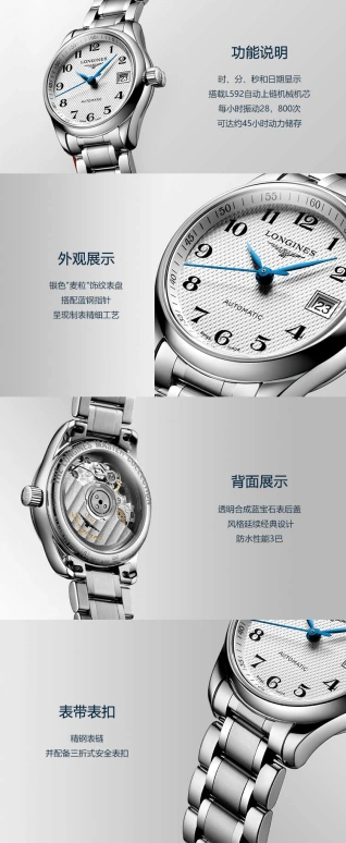 Longines,Master 25.50mm,25.50mm,Stainless Steel,Beige,Automatic,Date,40hours,L2,L2.128.4.78.6